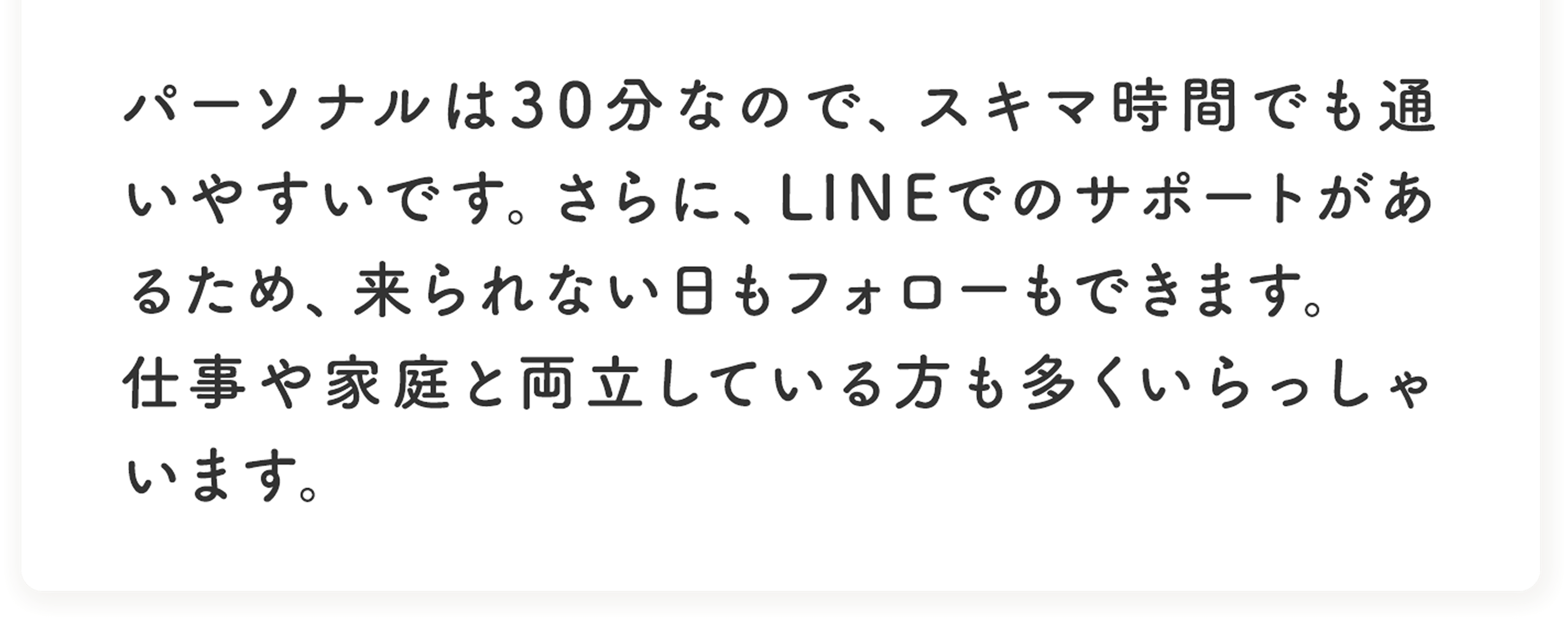 短時間でも効果を出せるメニューをご用意しています。ライフスタイルに合わせて通いやすいプランを提案します。