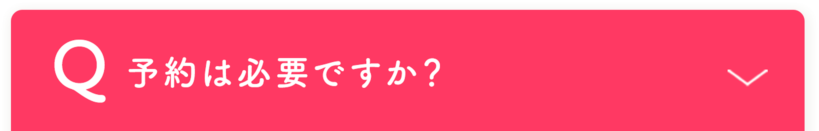 支払い方法を教えてください。